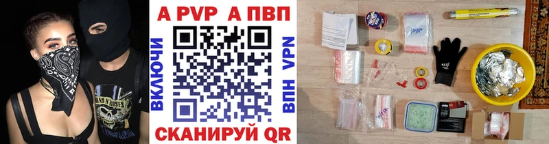 A-PVP СК  где найти   Волосово 