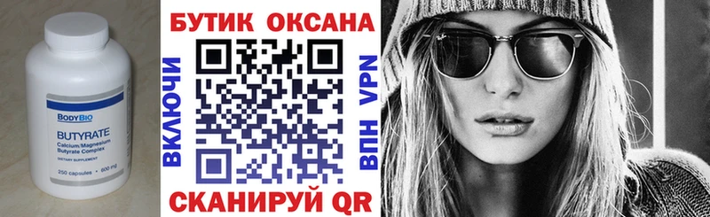 нарко площадка наркотические препараты Волосово БУТИРАТ бутандиол где купить наркоту