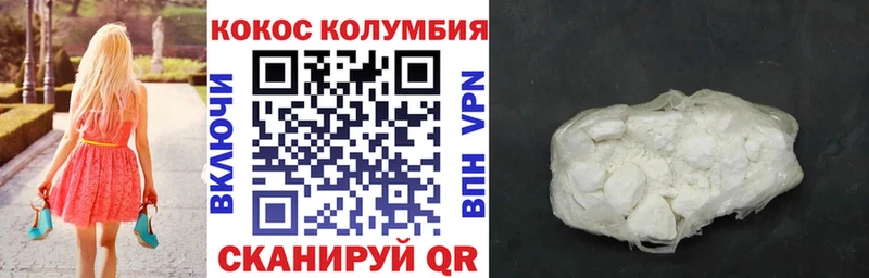 Кокаин Колумбийский  хочу наркоту  Волосово 