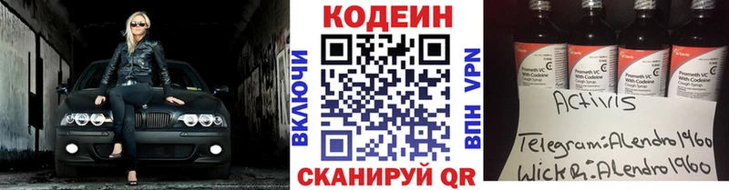 Codein Purple Drank  хочу наркоту  Волосово 