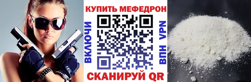 МЯУ-МЯУ мяу мяу  наркотики  Волосово 