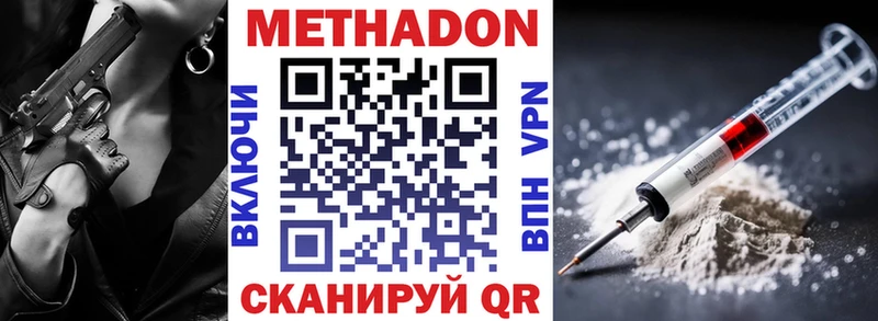 наркошоп  Волосово  Метадон VHQ 